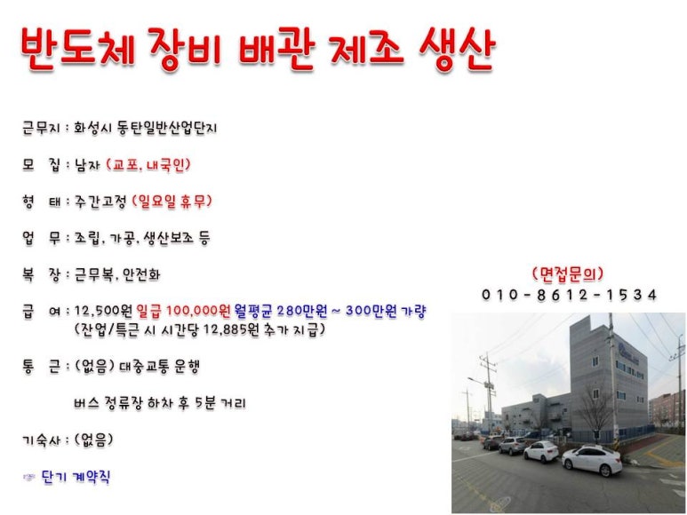 당진아웃소싱 이미지