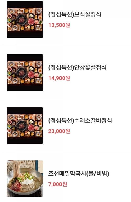 조선화로집온천천점 이미지