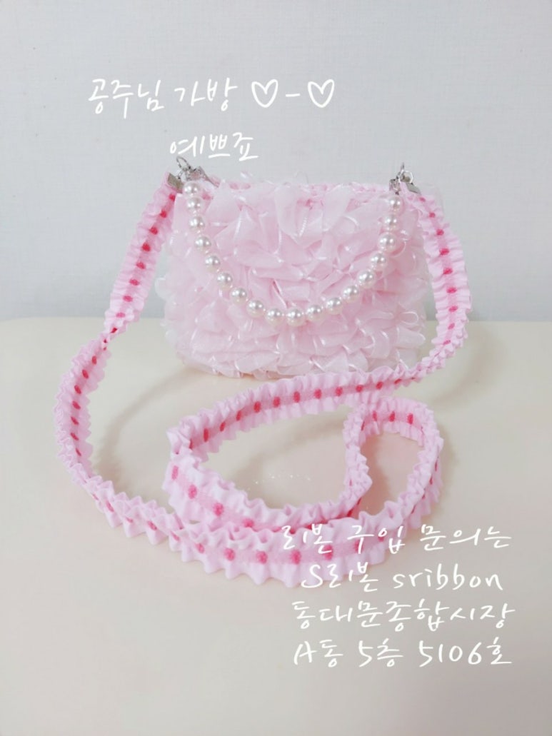 공주가방 이미지