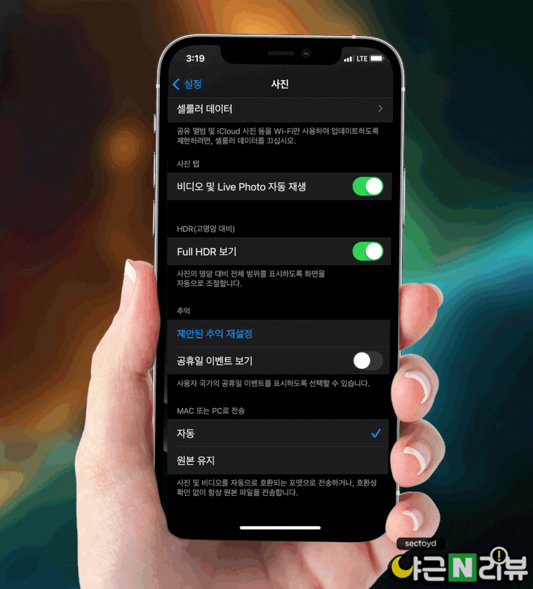 아이폰 heic 파일 설정 및 jpg 변환 방법 따라 하기 네이버 블로그
