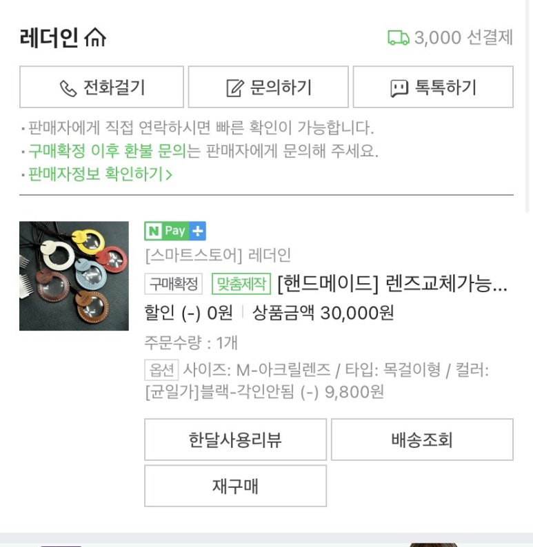 레더인 이미지