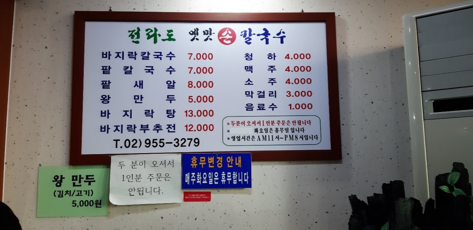 옛맛손칼국수식당 이미지
