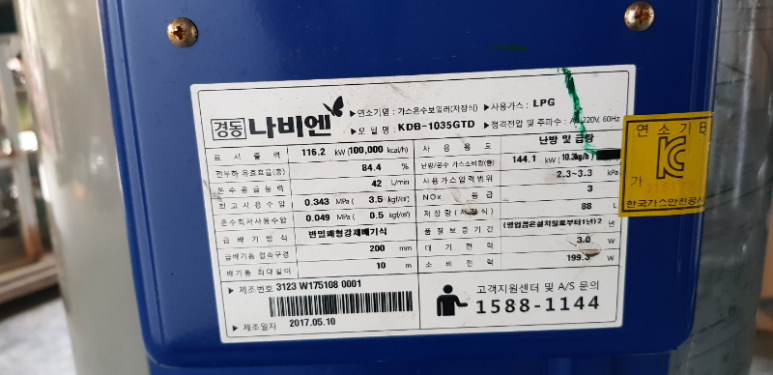 대진보일러 이미지