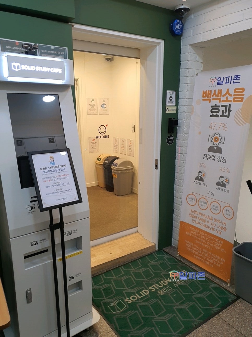 솔리드스터디카페 이미지