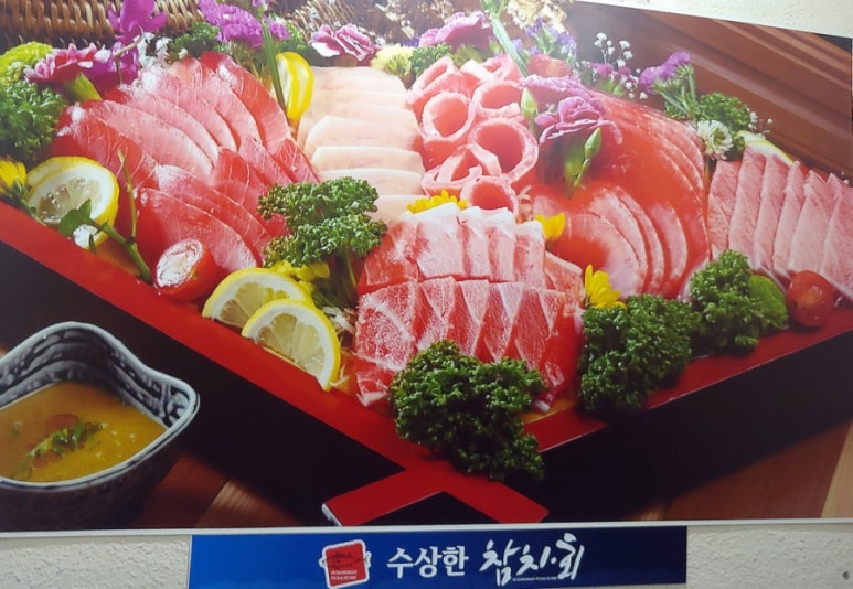 수상한참치.회 이미지
