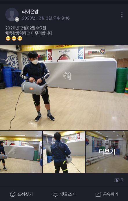 라이온체육관 이미지