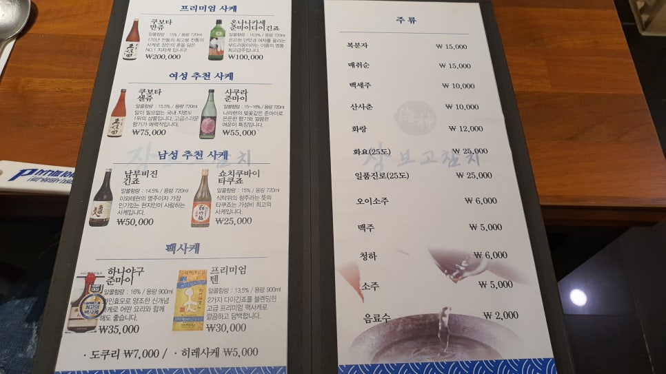 장보고참치 이미지