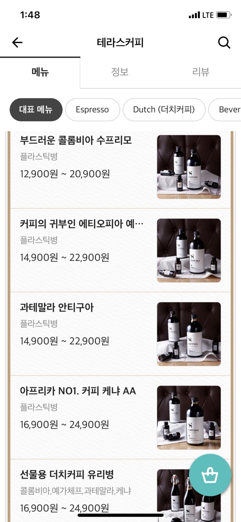 테라스커피 이미지