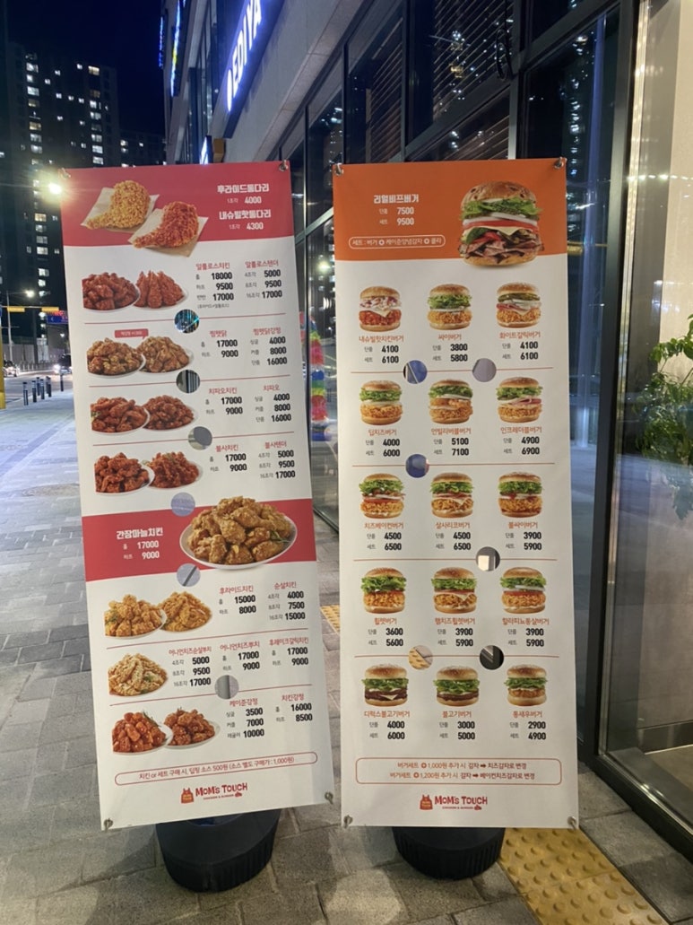 맘스터치 김포걸포점 이미지