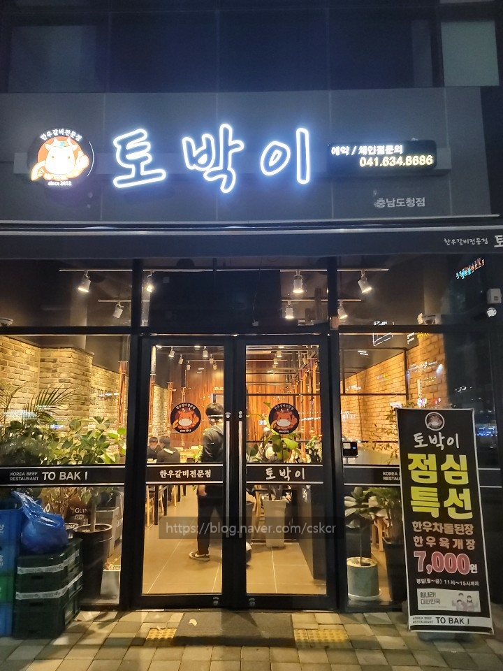 토박이충남도청점 이미지