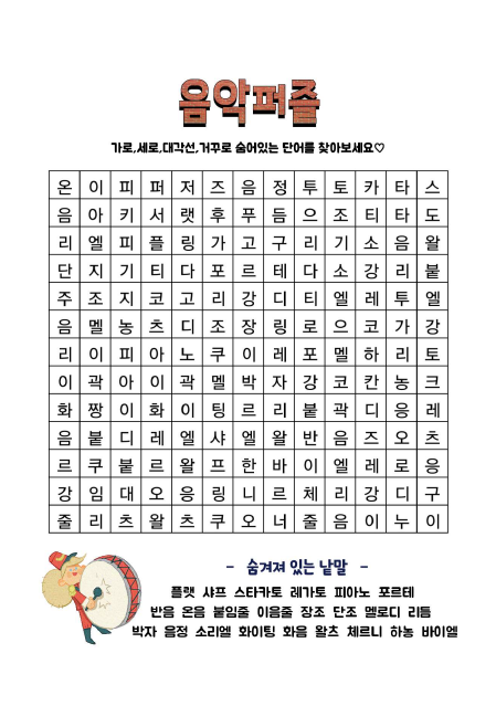 소리엘피아노 이미지