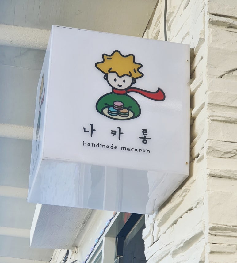 프롬초이 이미지