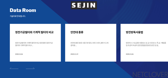 주식회사 세진기업 이미지