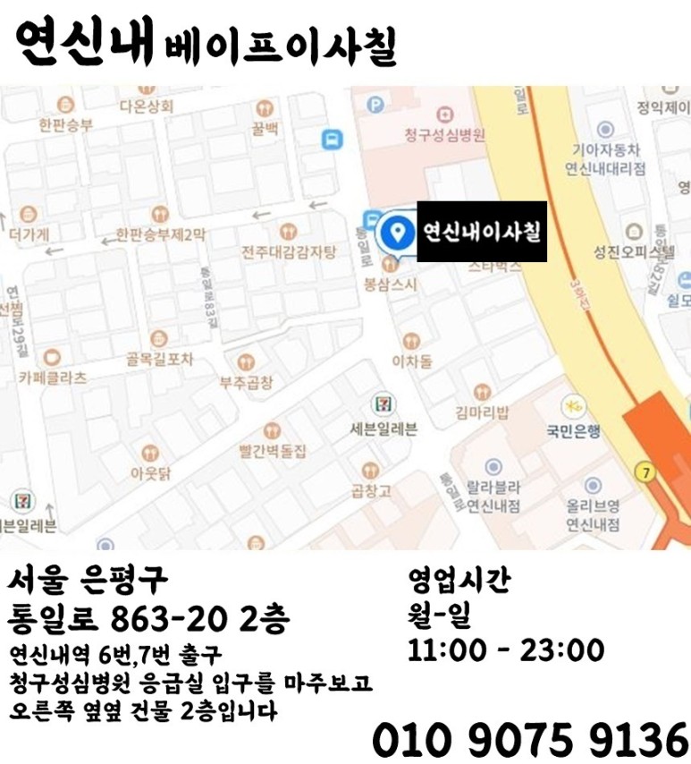 한남베이프 이미지