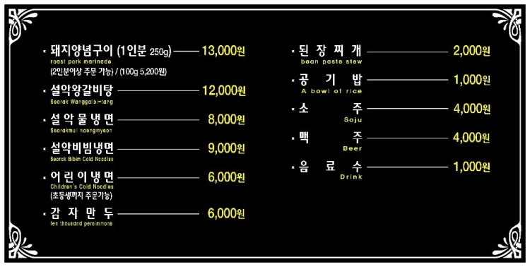 설악칡냉면 이미지