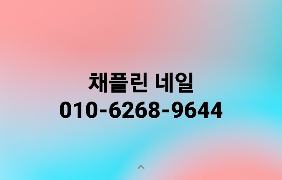 채플린미용실 이미지