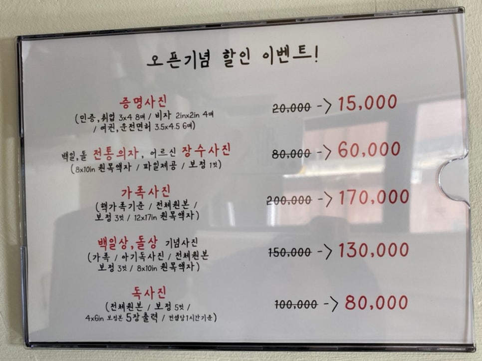 늘봄사진관 이미지