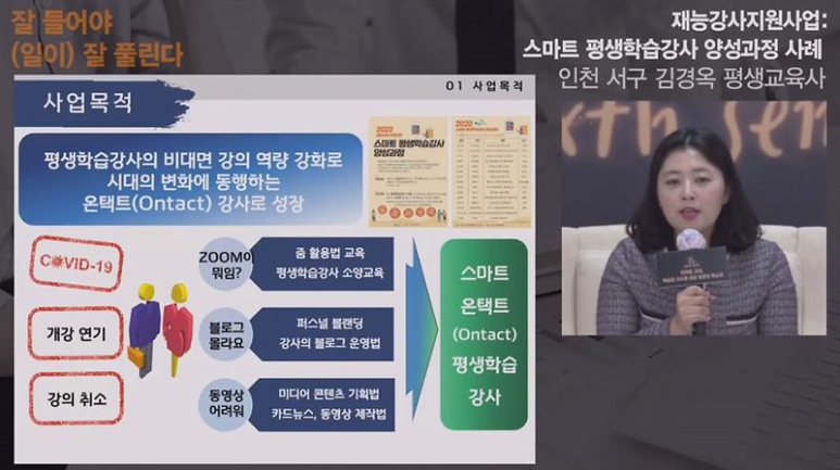 인천강사교육원 이미지
