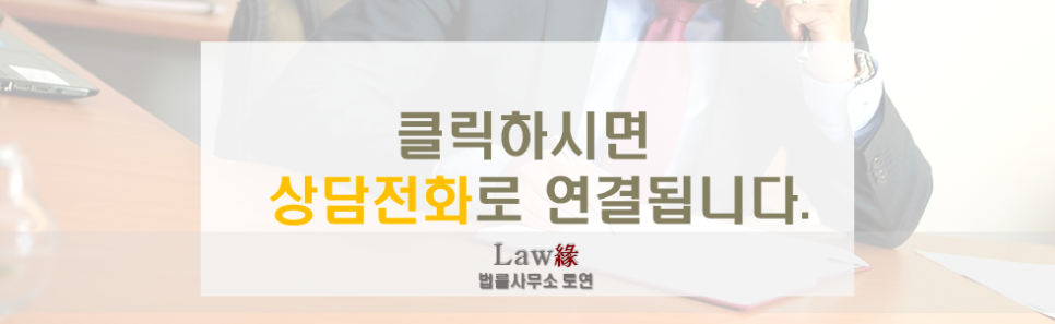 법률사무소이레 이미지