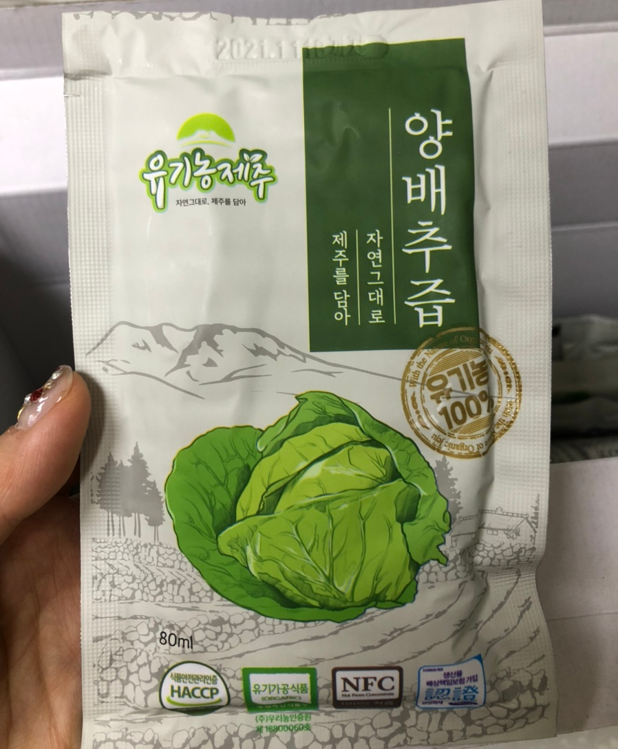 제주유기농협동조합 이미지