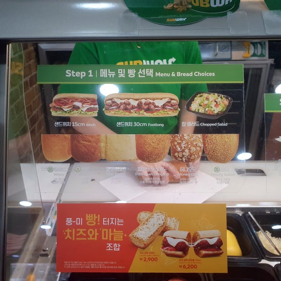 써브웨이 (광화문점) 이미지