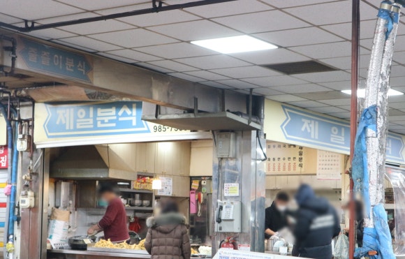 제일문구분식 이미지