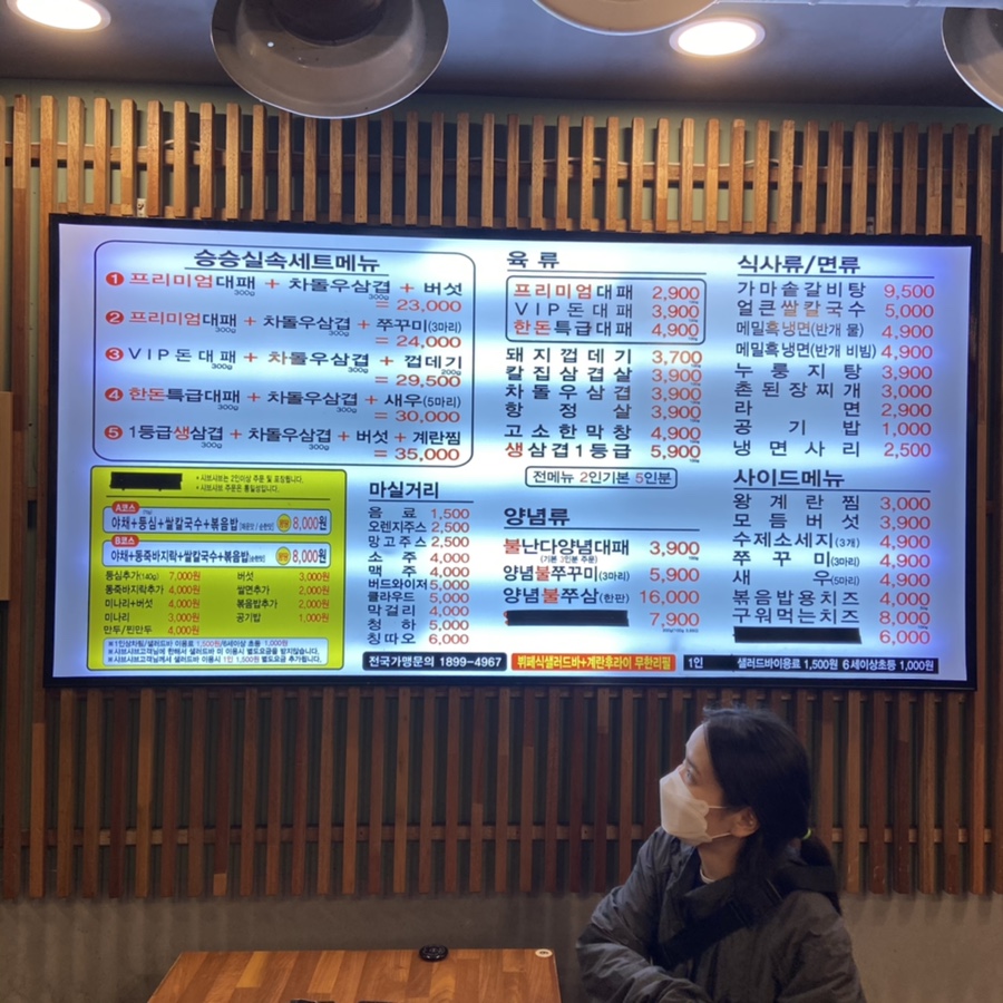 승승(연산2호점) 이미지
