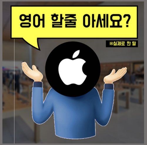 대한애플 이미지