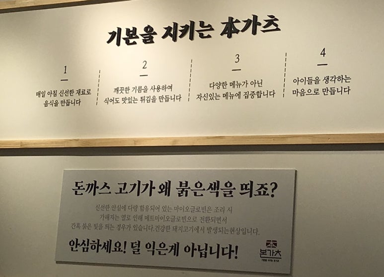 본가츠 이미지