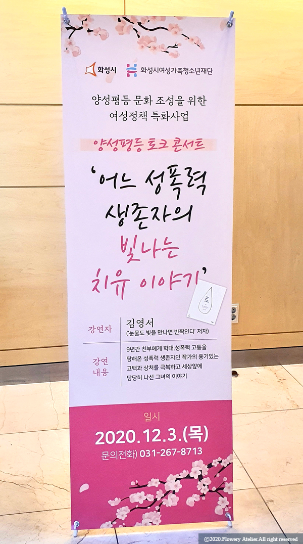 화성시여성가족청소년재단 모두누림센터 이미지