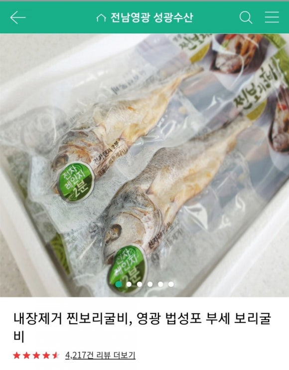 성광수산 이미지