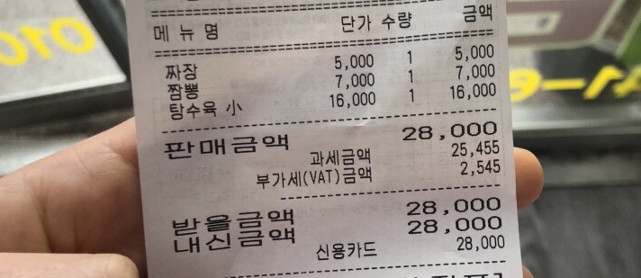 철가방중화요리 이미지