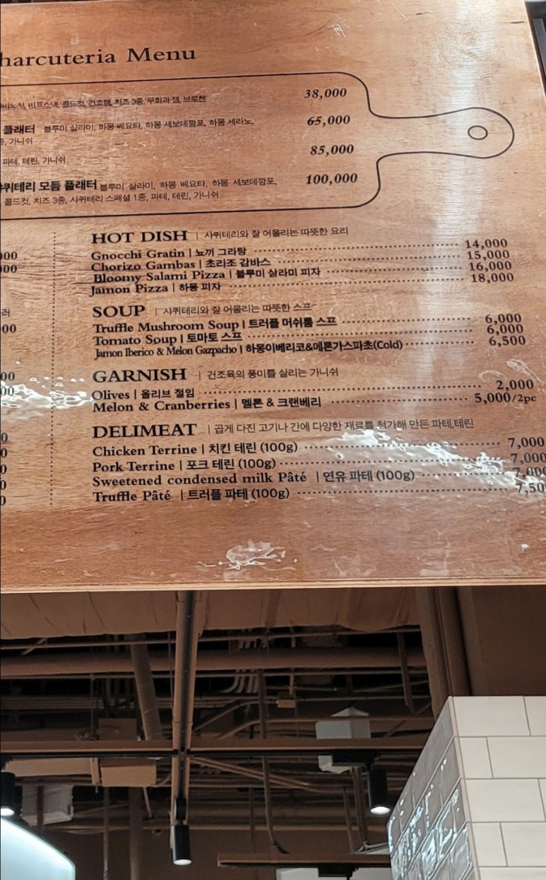 에노테카AK플라자 이미지