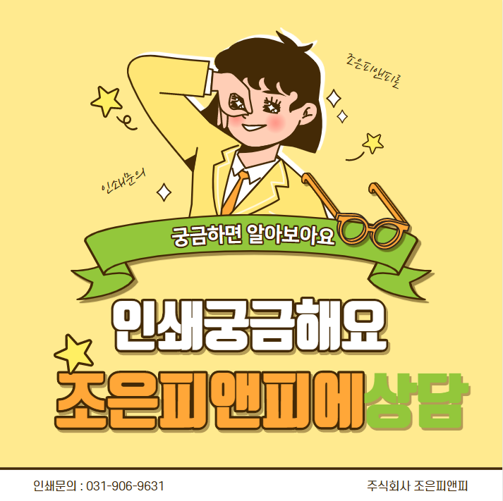 조은인쇄 이미지