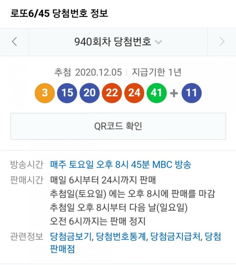 왕대박로또 이미지