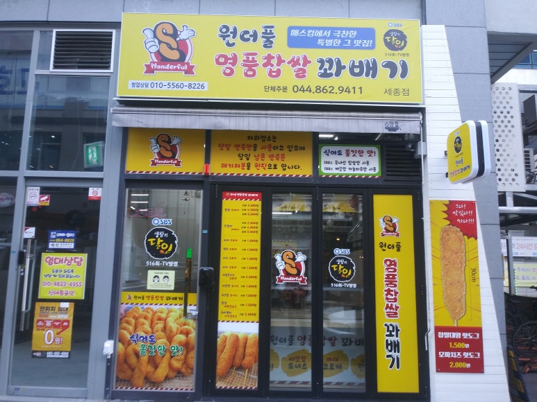 원더플명품꽈배기 이미지