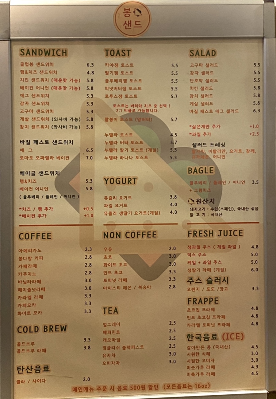 봉샌드 이미지