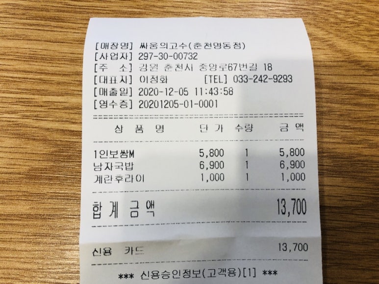 싸움의고수춘천 이미지