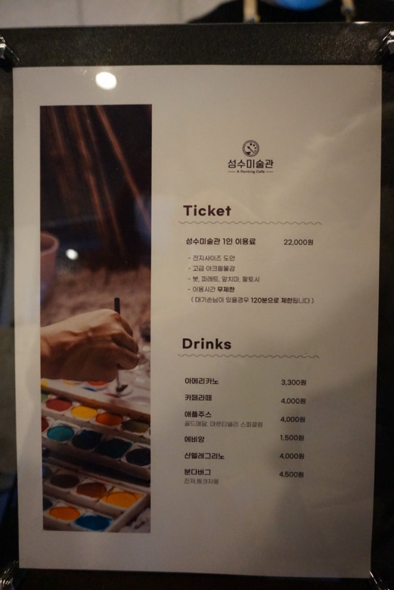 성수미술관천안불당점 이미지