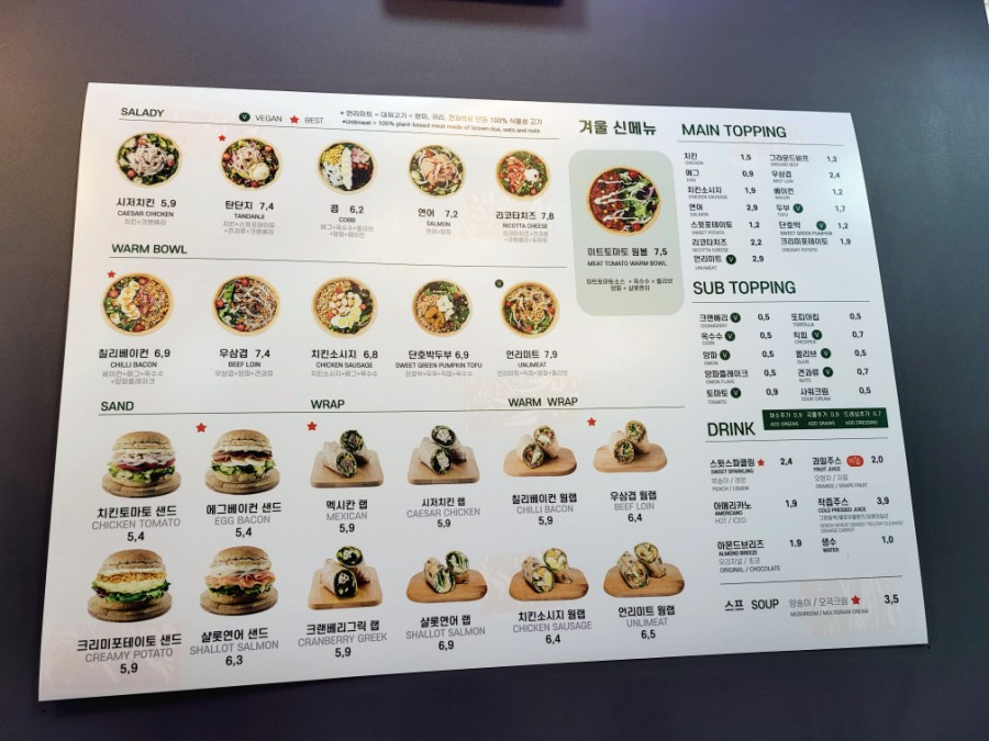 샐러디송내역점 이미지