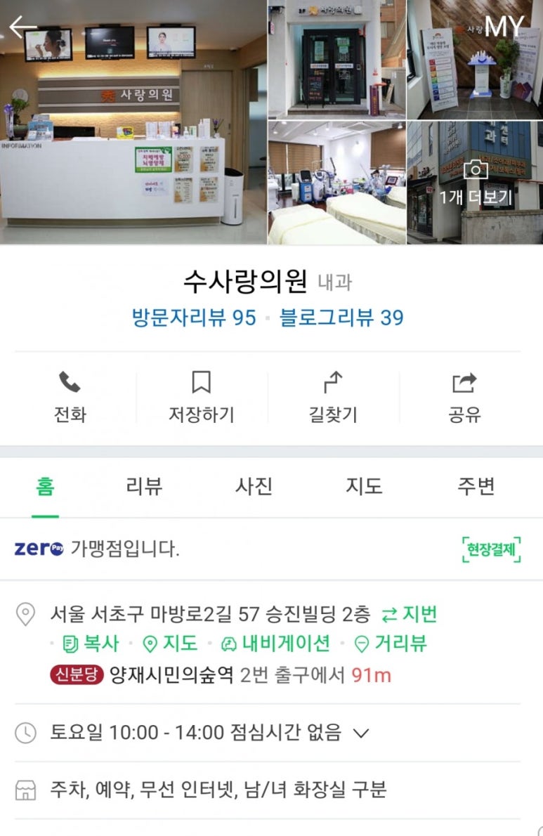 수사랑의원 이미지