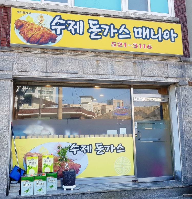 수제매니아 이미지