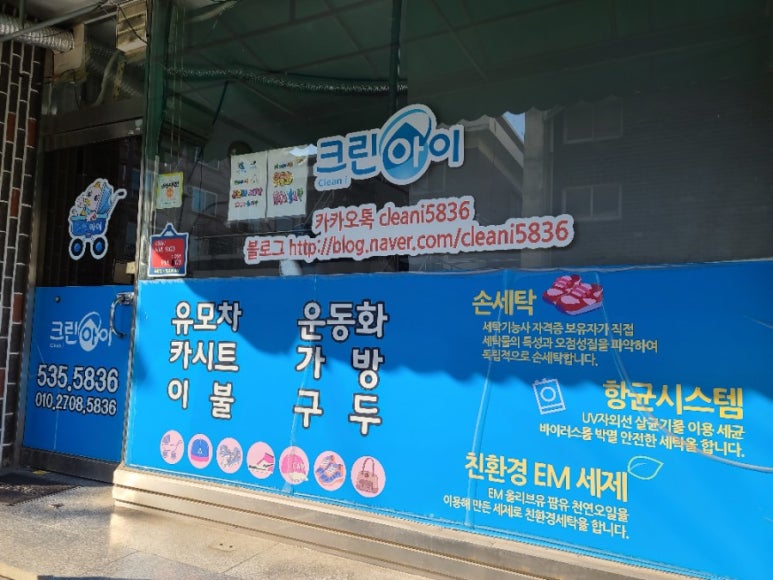 유모차카시트세탁크린아이 이미지