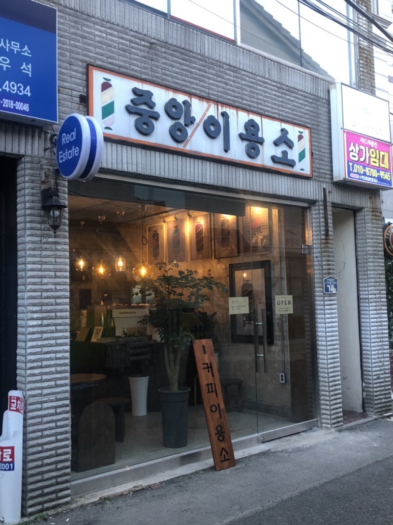 효자이용소 이미지