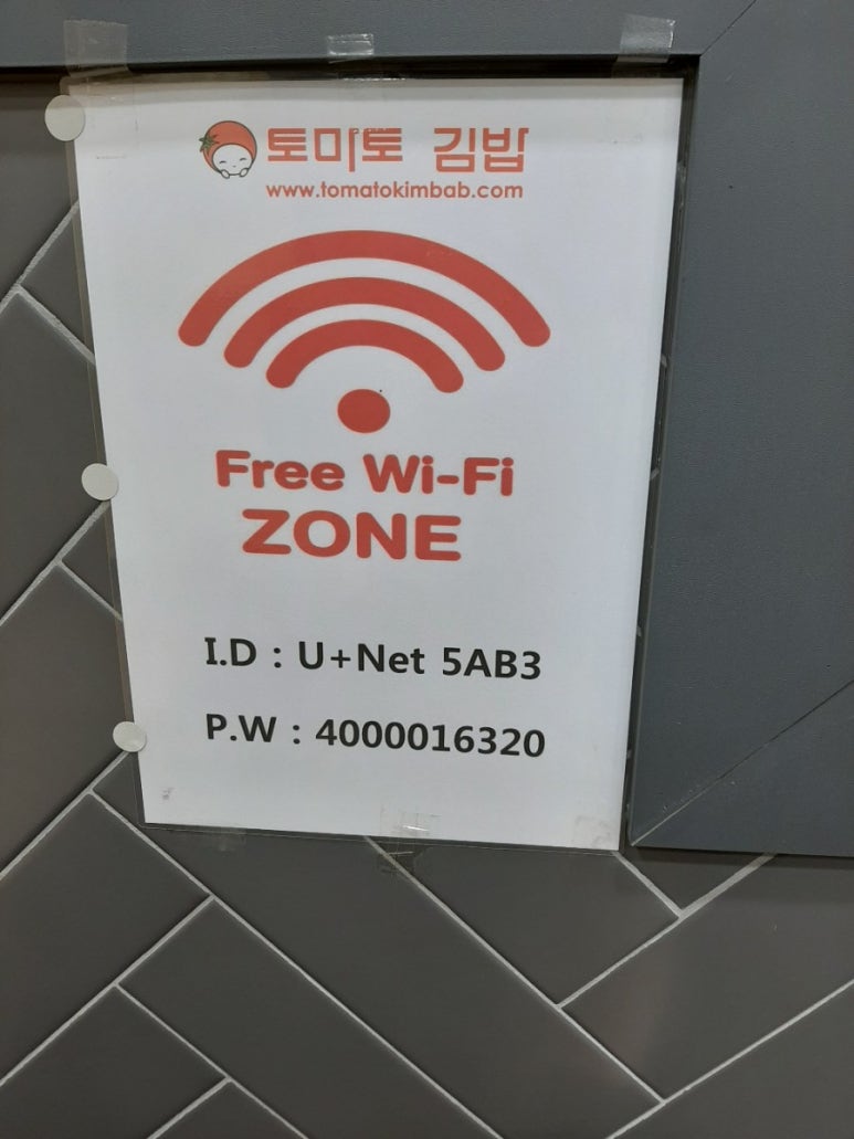토마토김밥구로 이미지