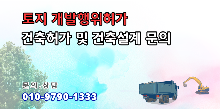 상지측량설계공사 이미지