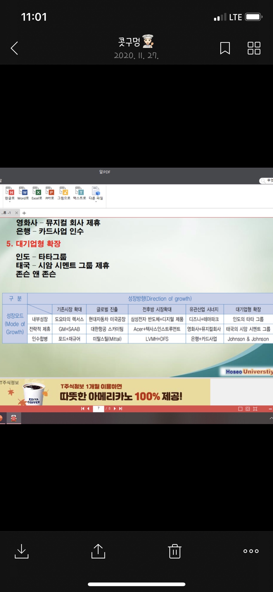 신해투어 이미지
