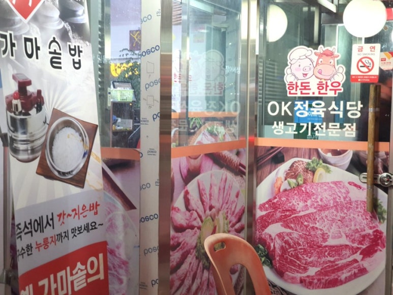 OK정육식당 이미지