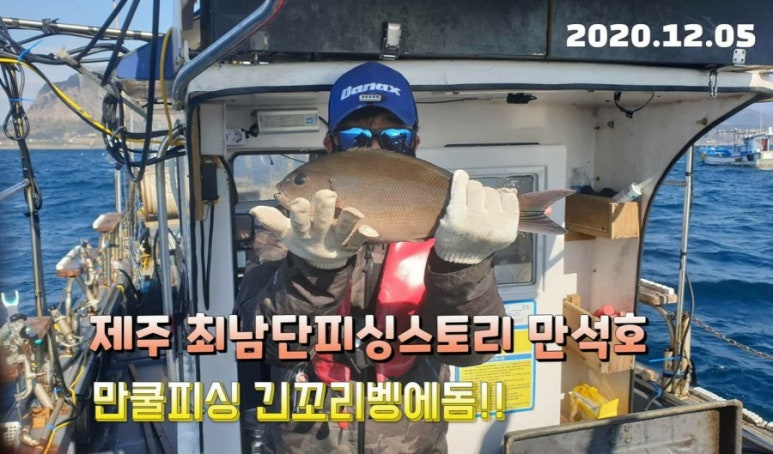피싱스토리낚시체험 이미지