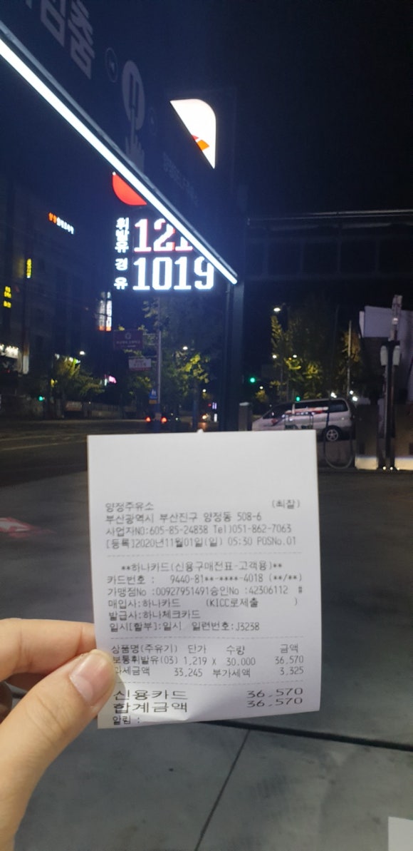 양정주유소 이미지